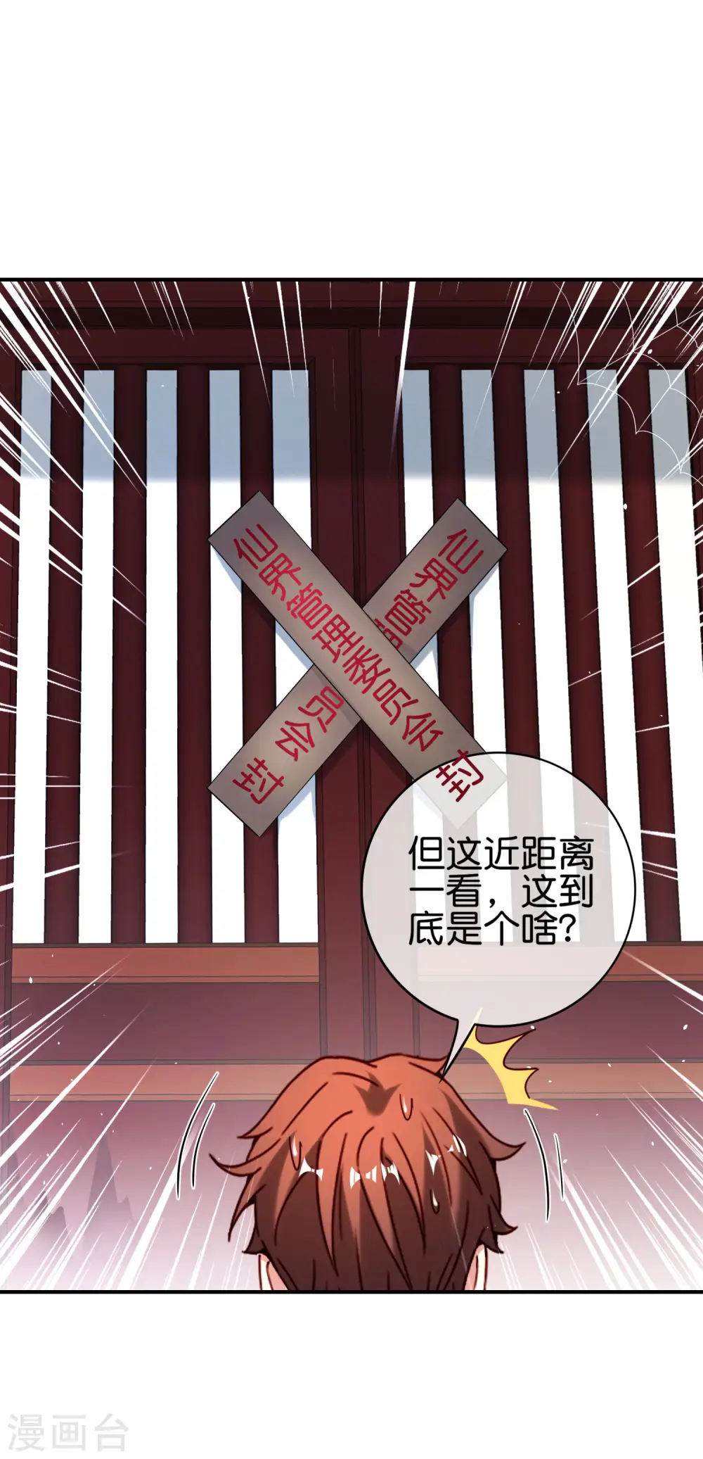 第119话 嫦娥暴躁小仙子3