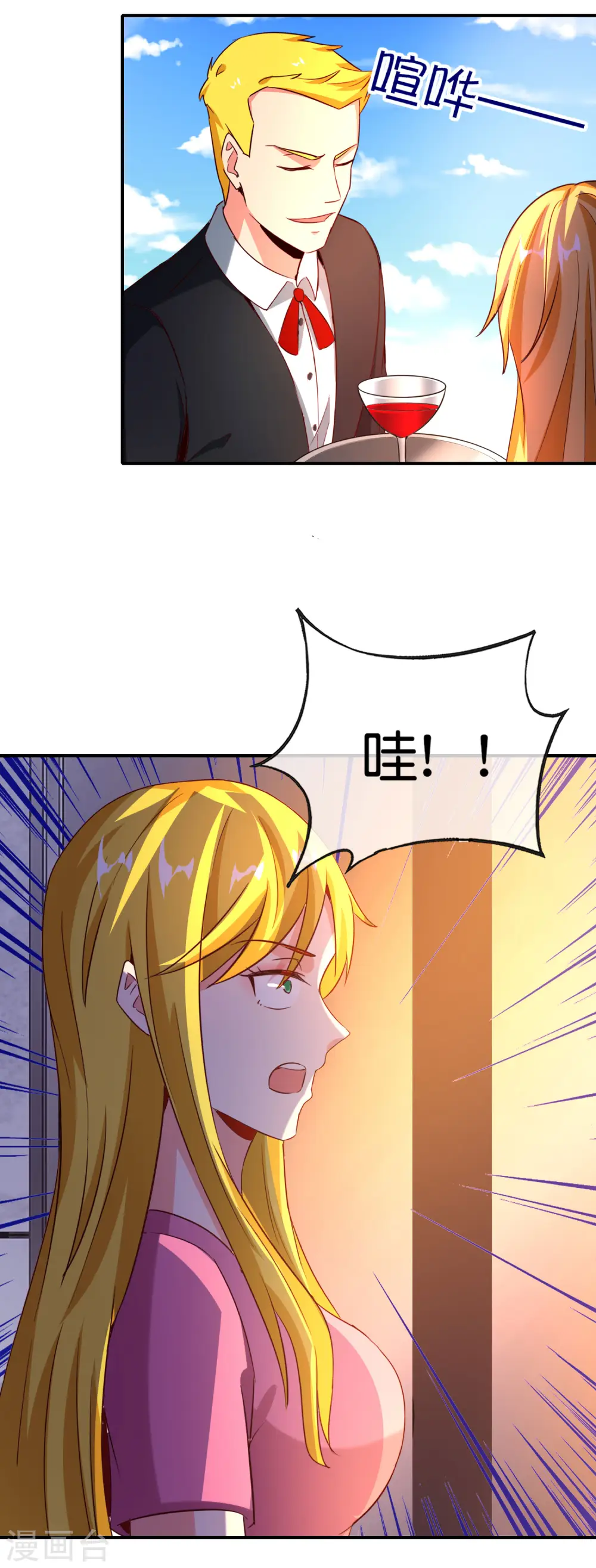 第137话 放肆，怎么能欺负地头蛇！12