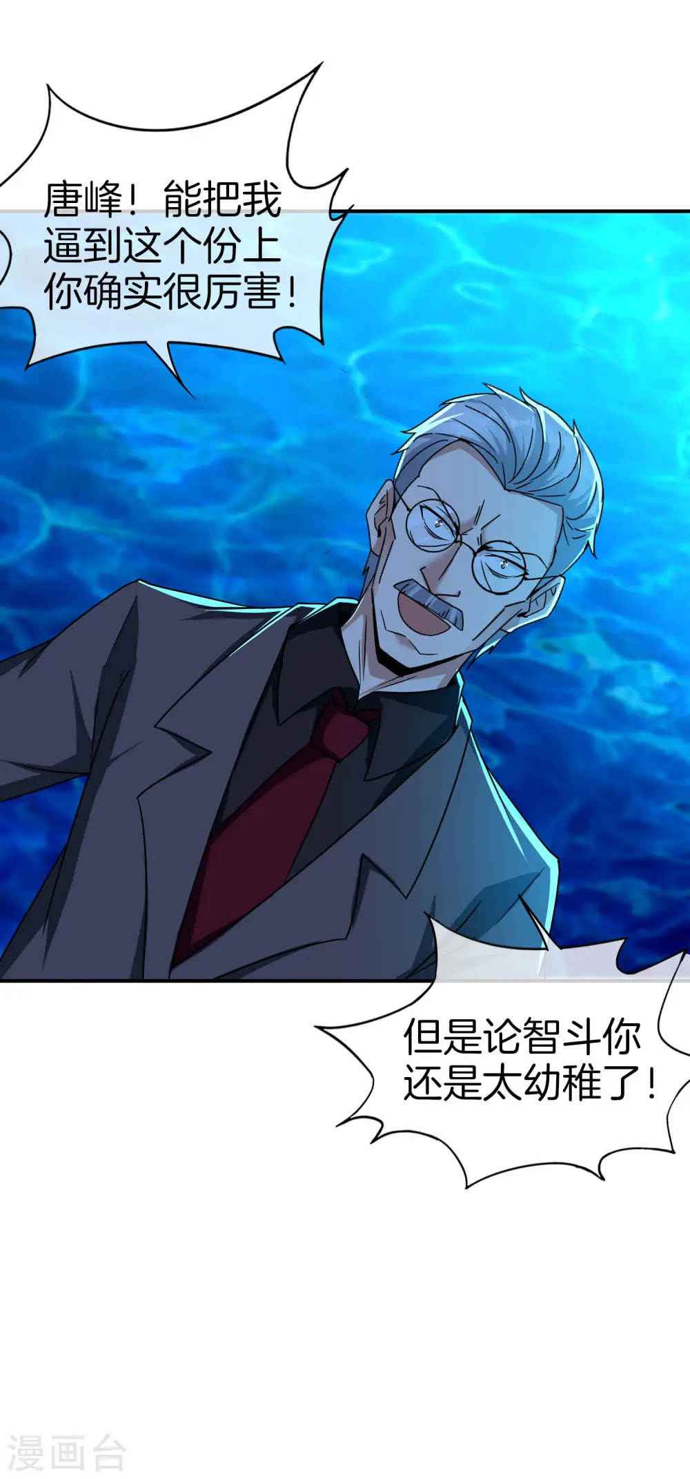 第39话 老八，给他整个活儿！17