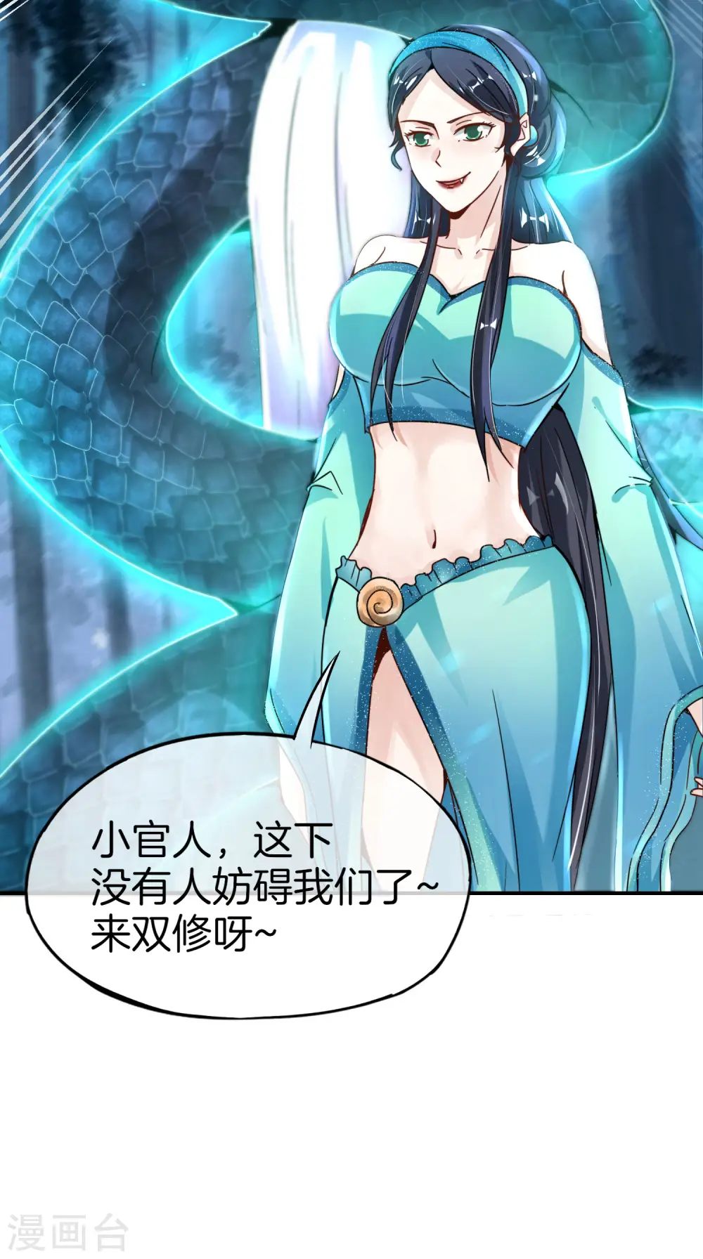第53话 我有外挂，要实力干什么？29