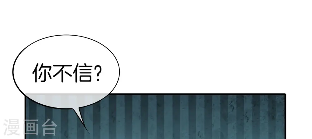 第21话 无耻道人？？12
