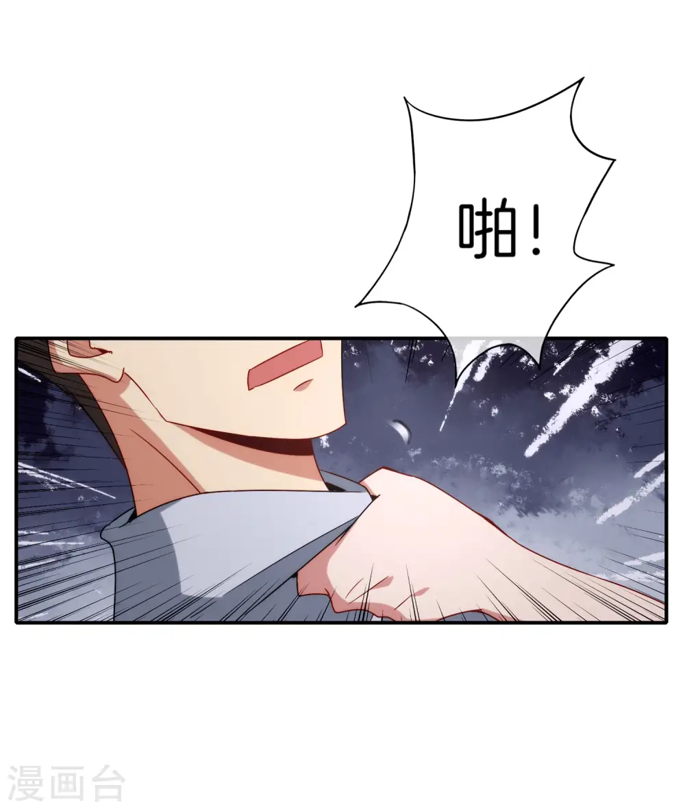 第9话 白无常谢必安的拔舌钳！32
