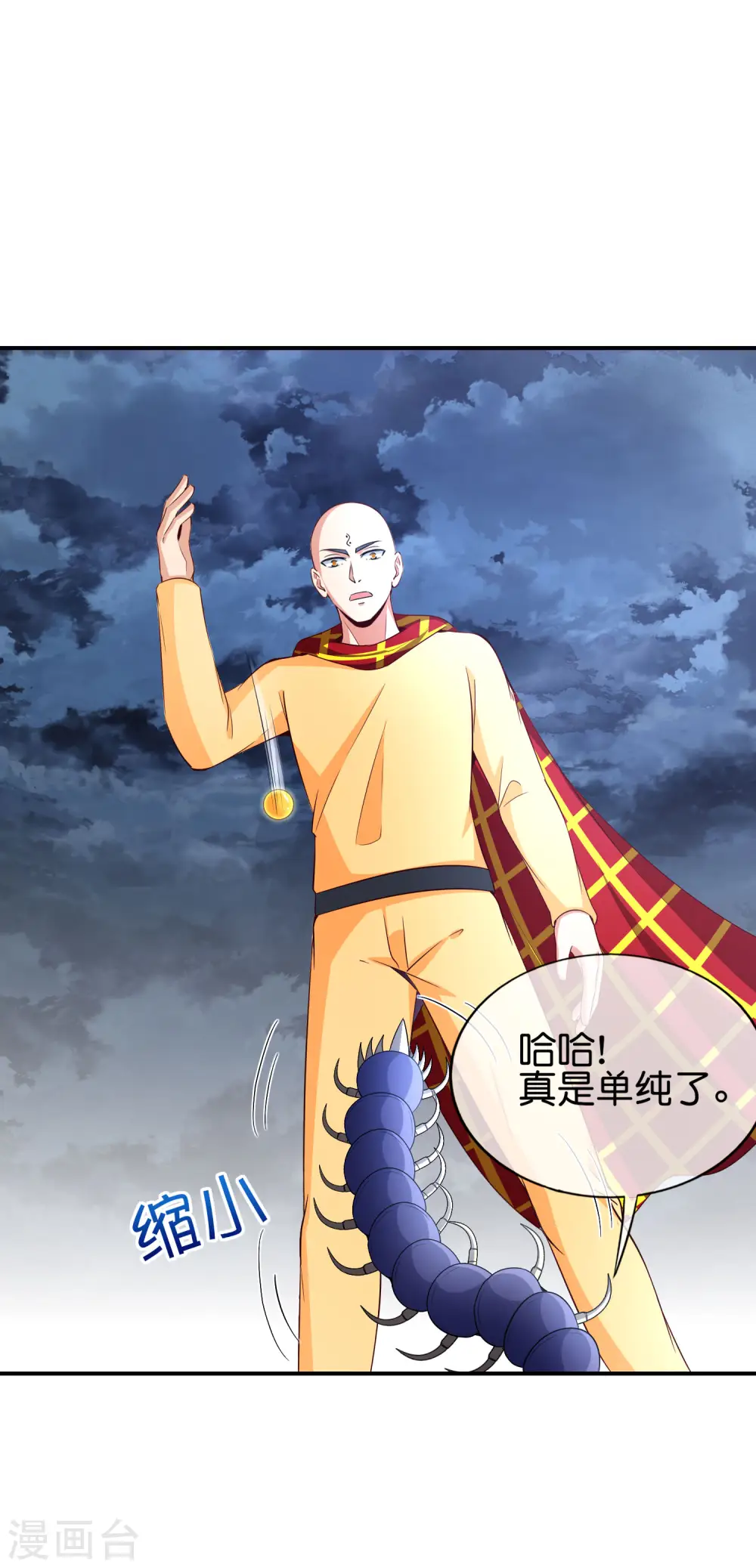 第162话 御弟哥哥中毒了？！22