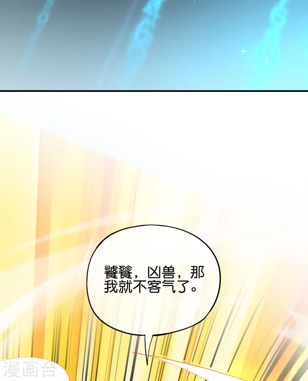 第81话 仙人模式！23