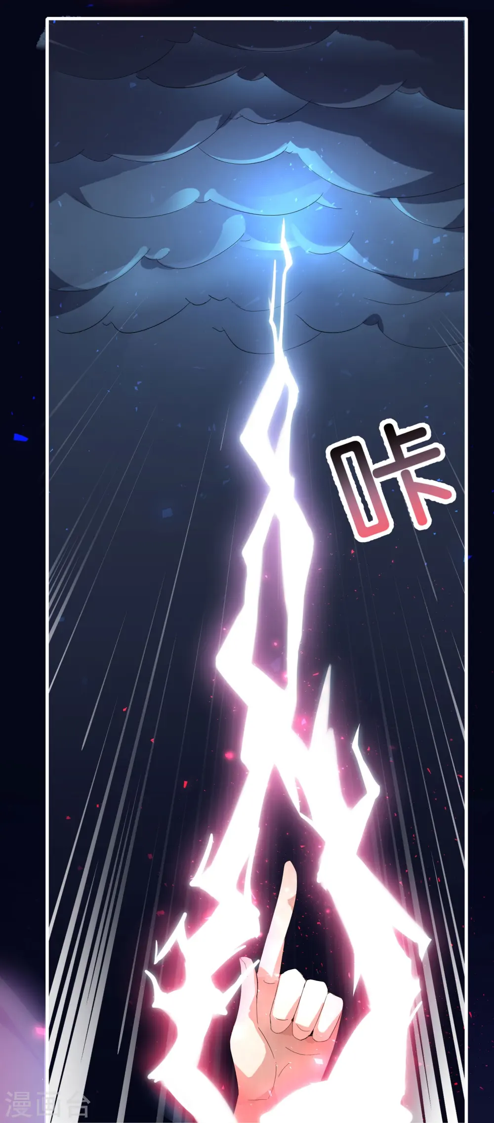 第174话 走，一起飞升去！24