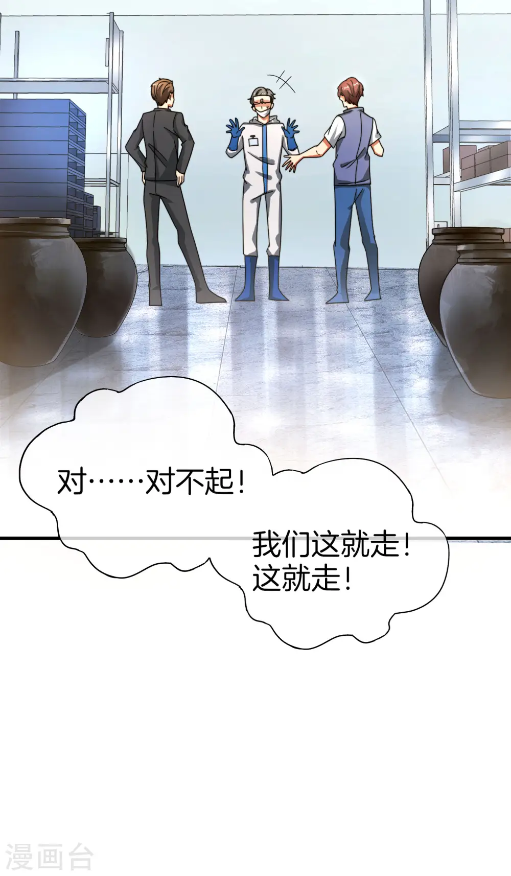 第27话 我在仙界做微商！62