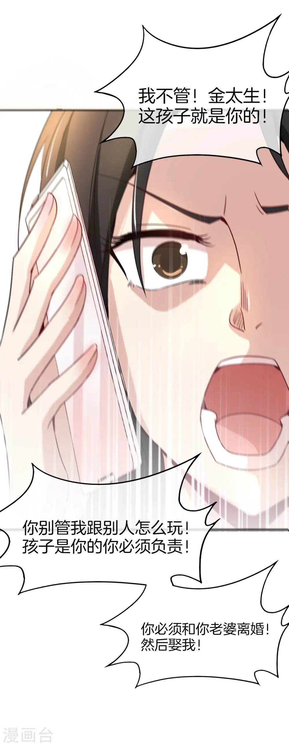 第8话 人生最悲惨的一天！40