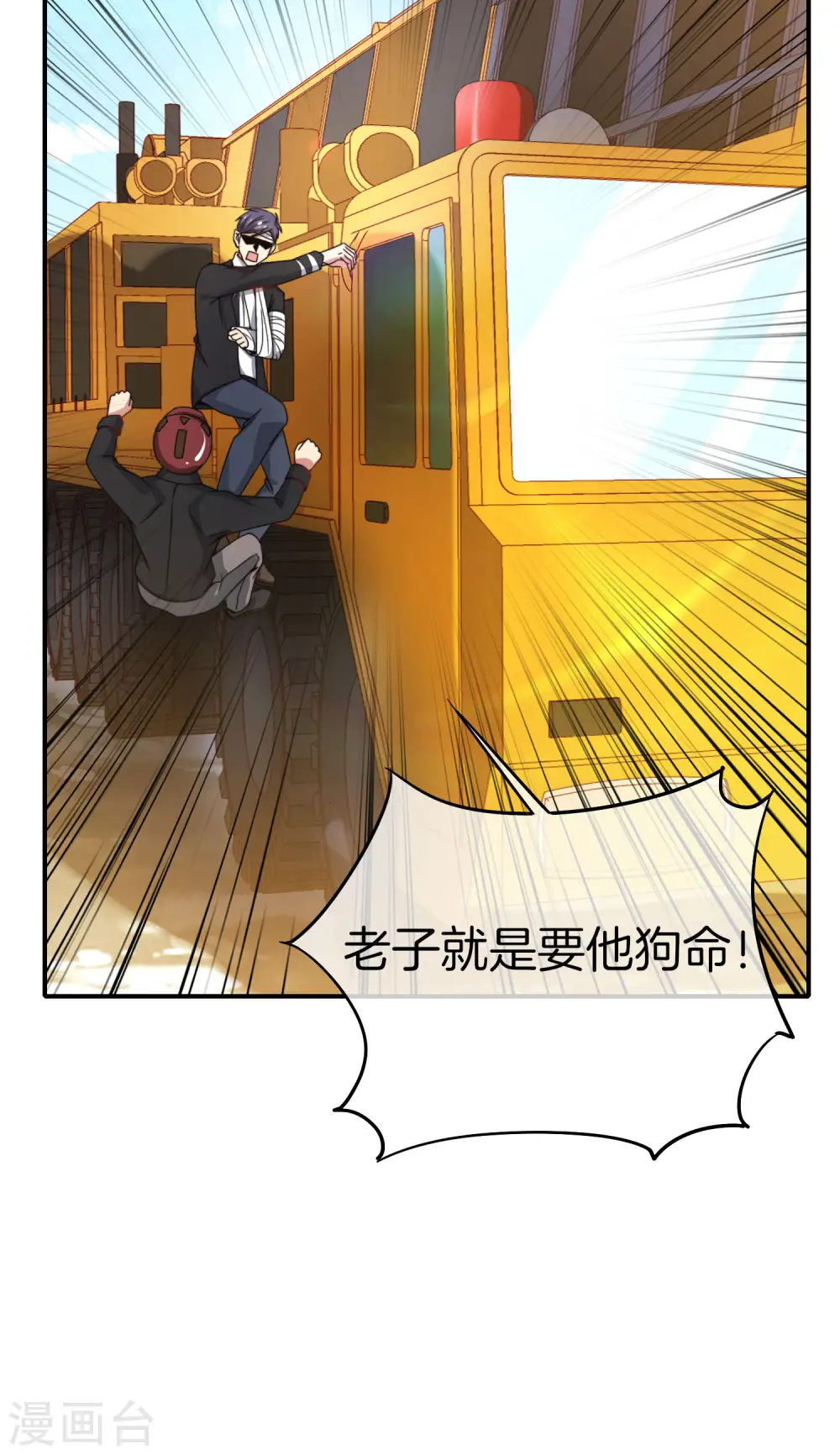 第19话 老八进厕所——找死！40