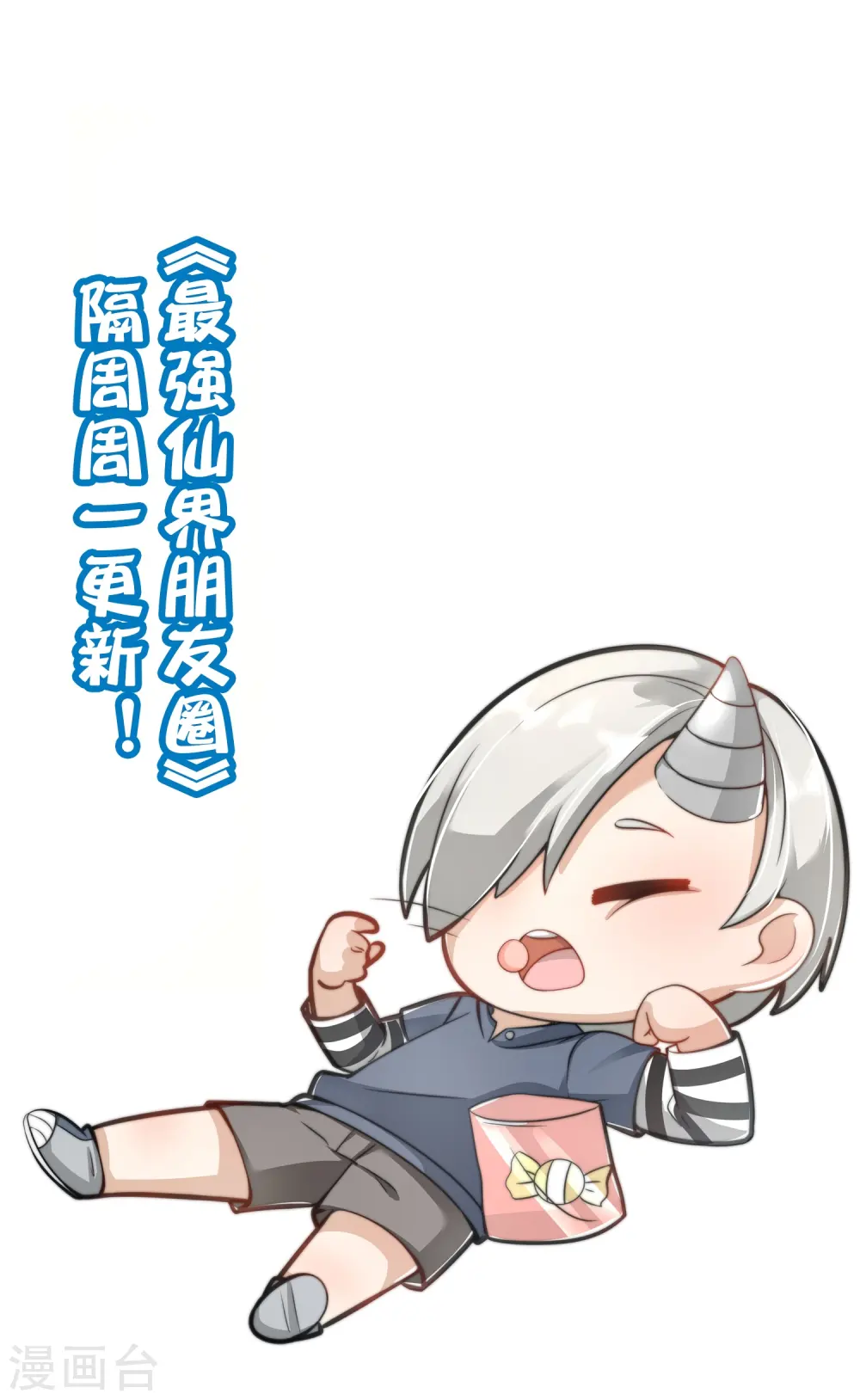 第176话 伪仙界的秘密！44