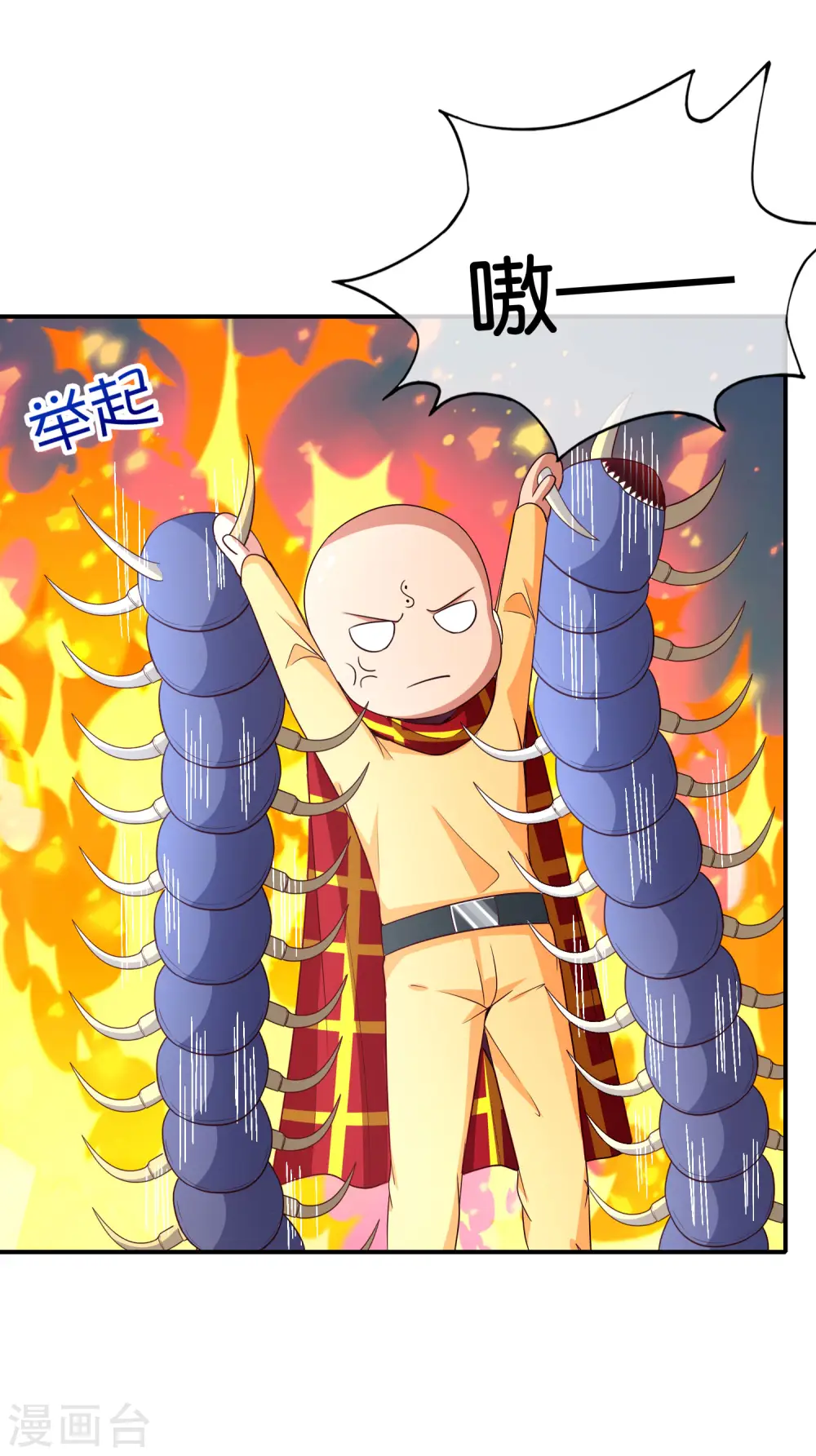 第162话 御弟哥哥中毒了？！12