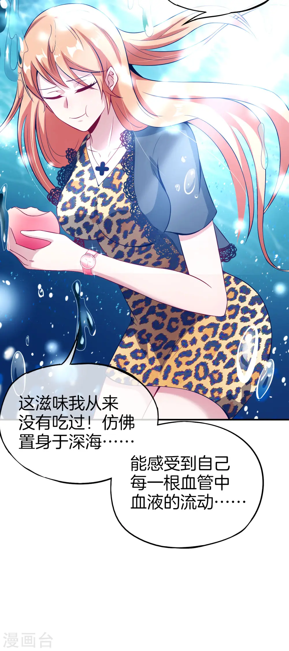 第49话 为什么桃子吃了会爆衣？20