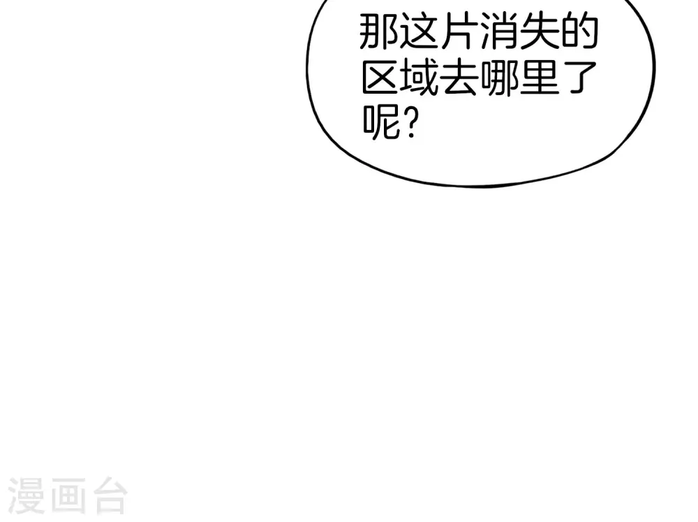 第27话 我在仙界做微商！26