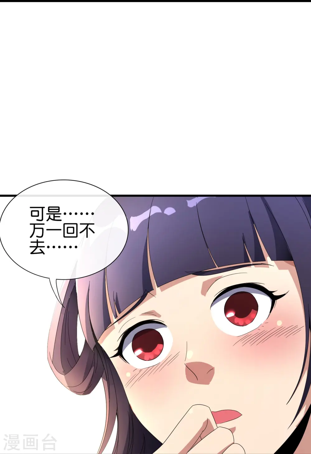 第174话 走，一起飞升去！15