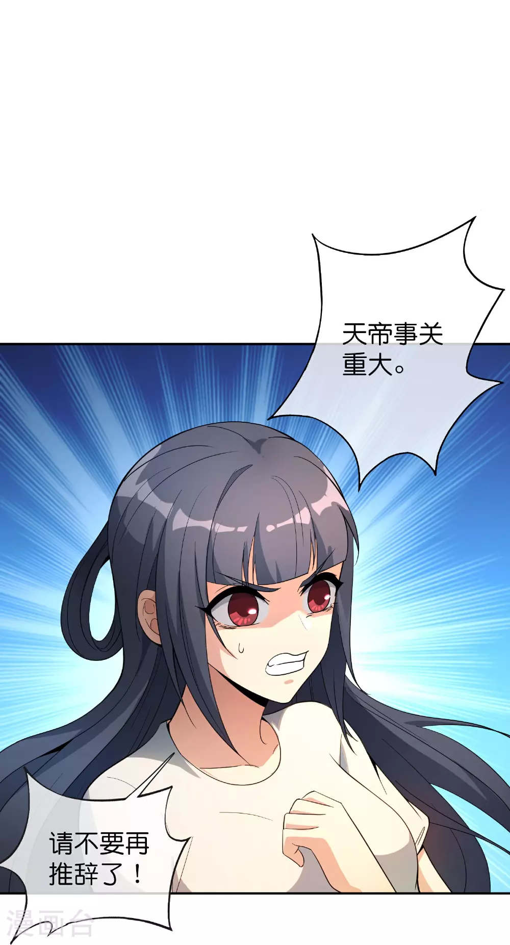第188话 正义的铁拳终将来到！25