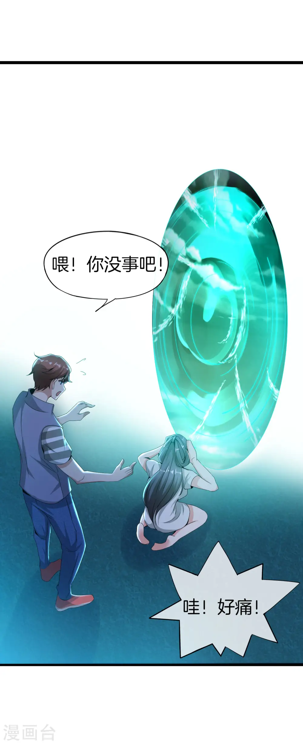 第35话 手机里的后宫角色+128