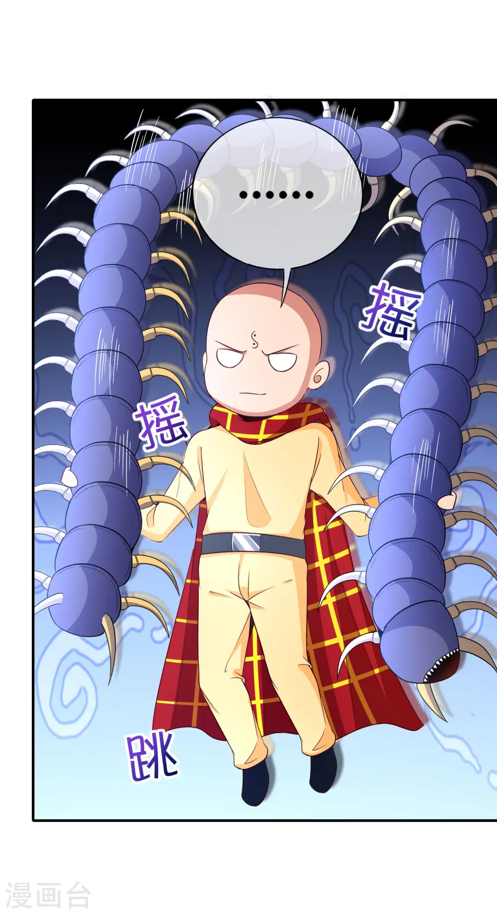 第162话 御弟哥哥中毒了？！16