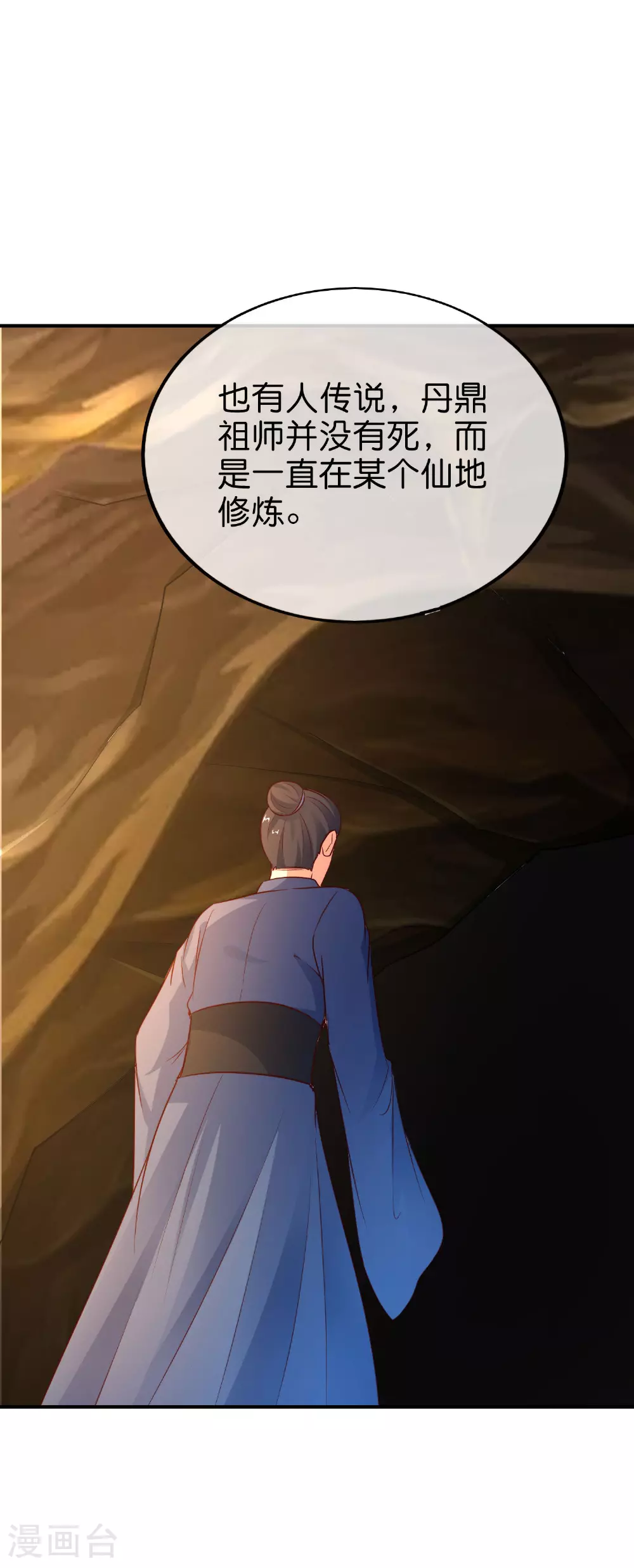 第201话 拍卖会30