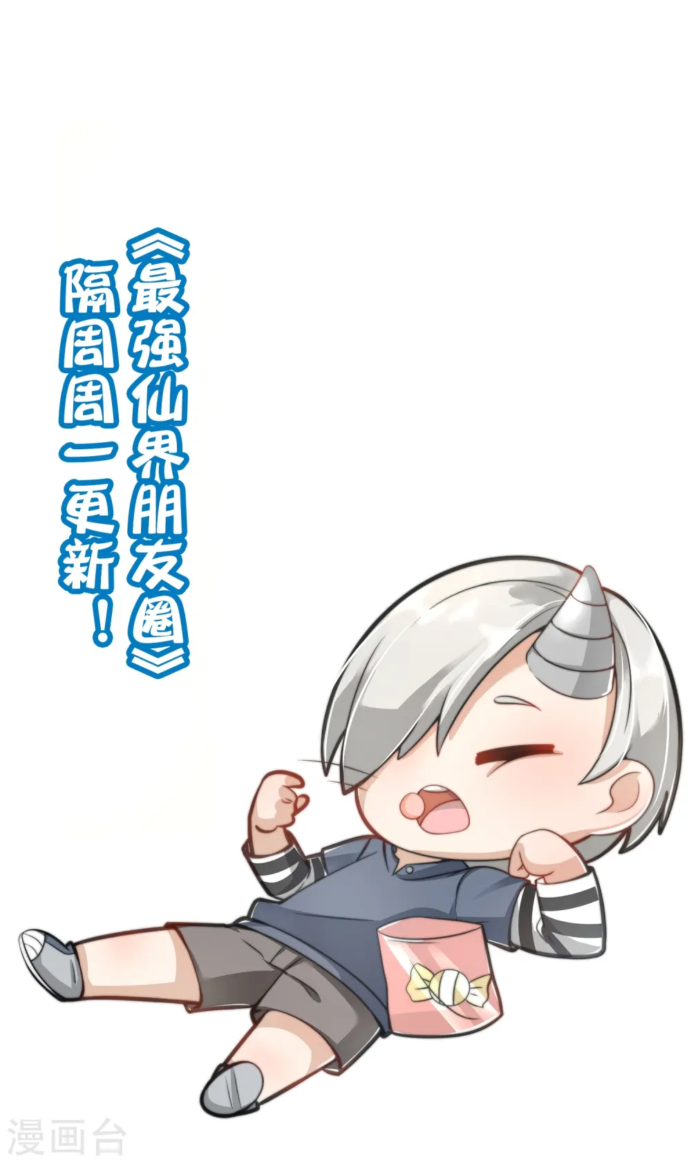 第170话 年轻人不要装X36