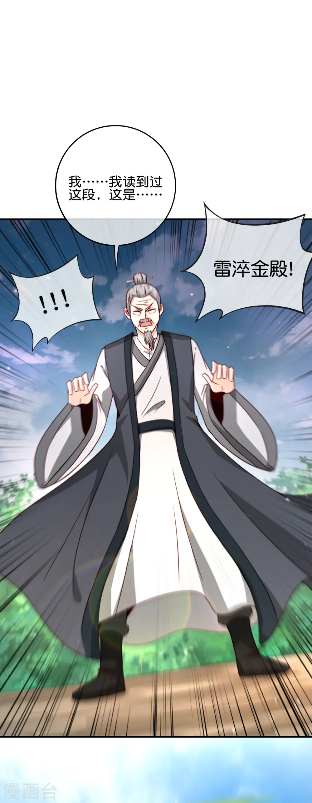 第107话 上天的淬炼35