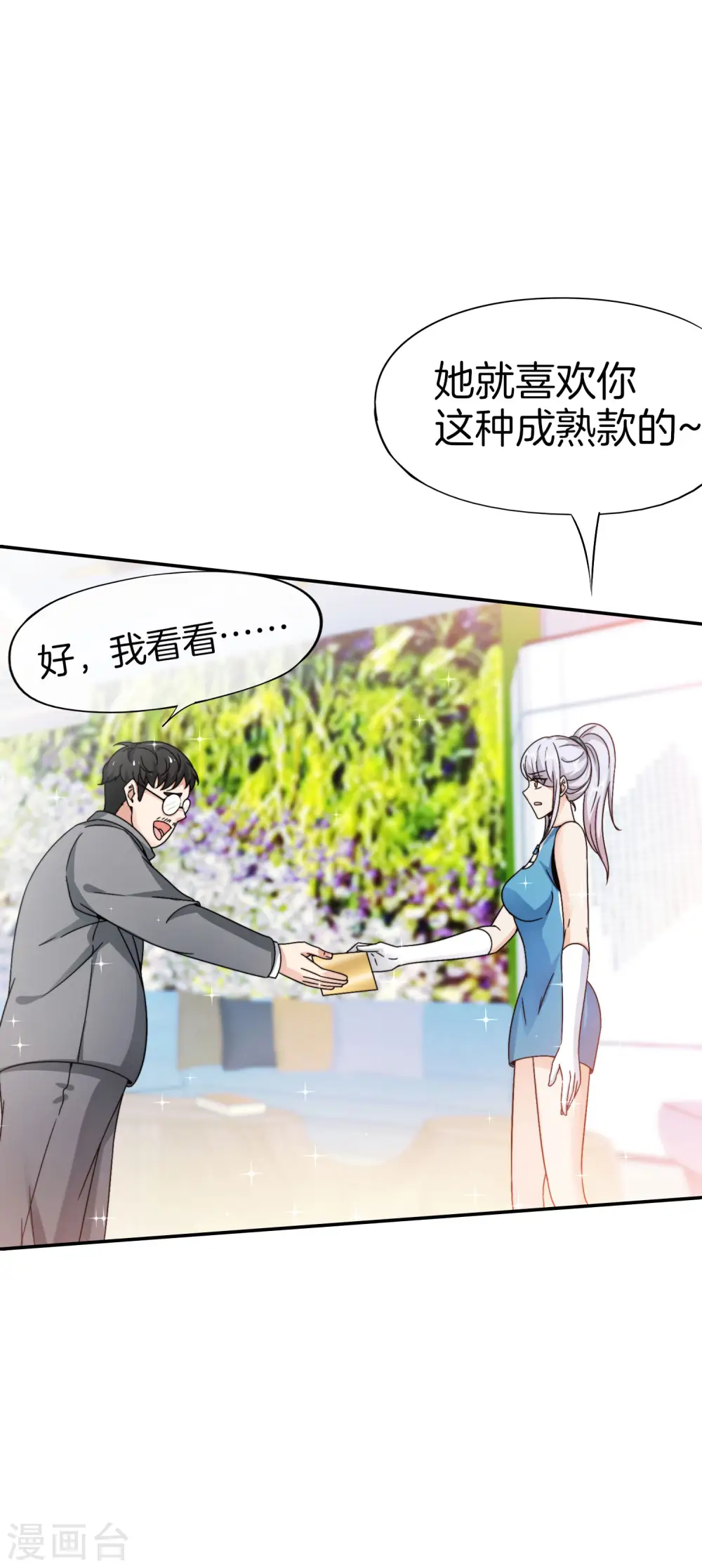 第41话 妖怪，我要你助我修行5