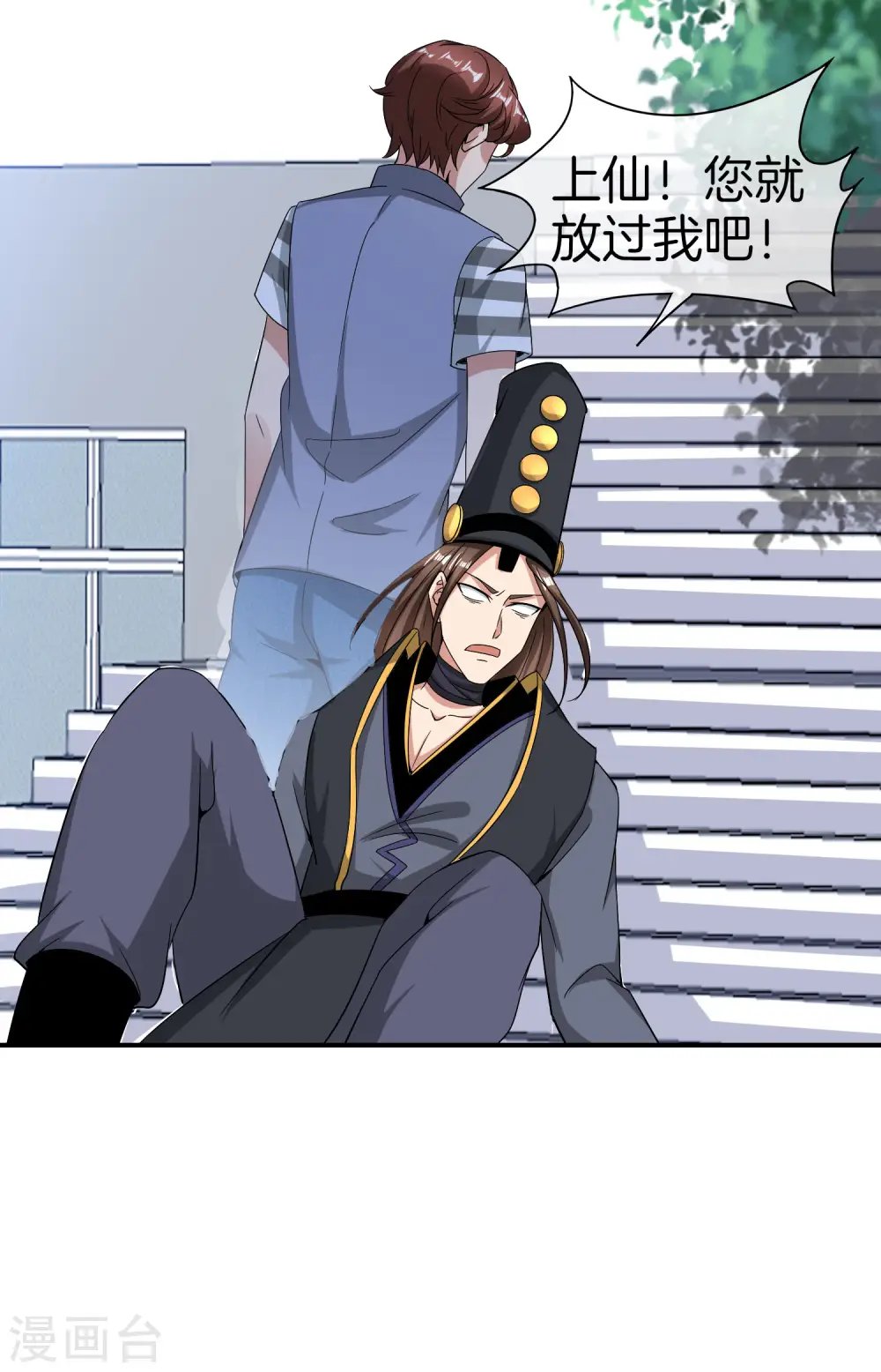 第32话 我城隍庙不要面子的嘛？！23