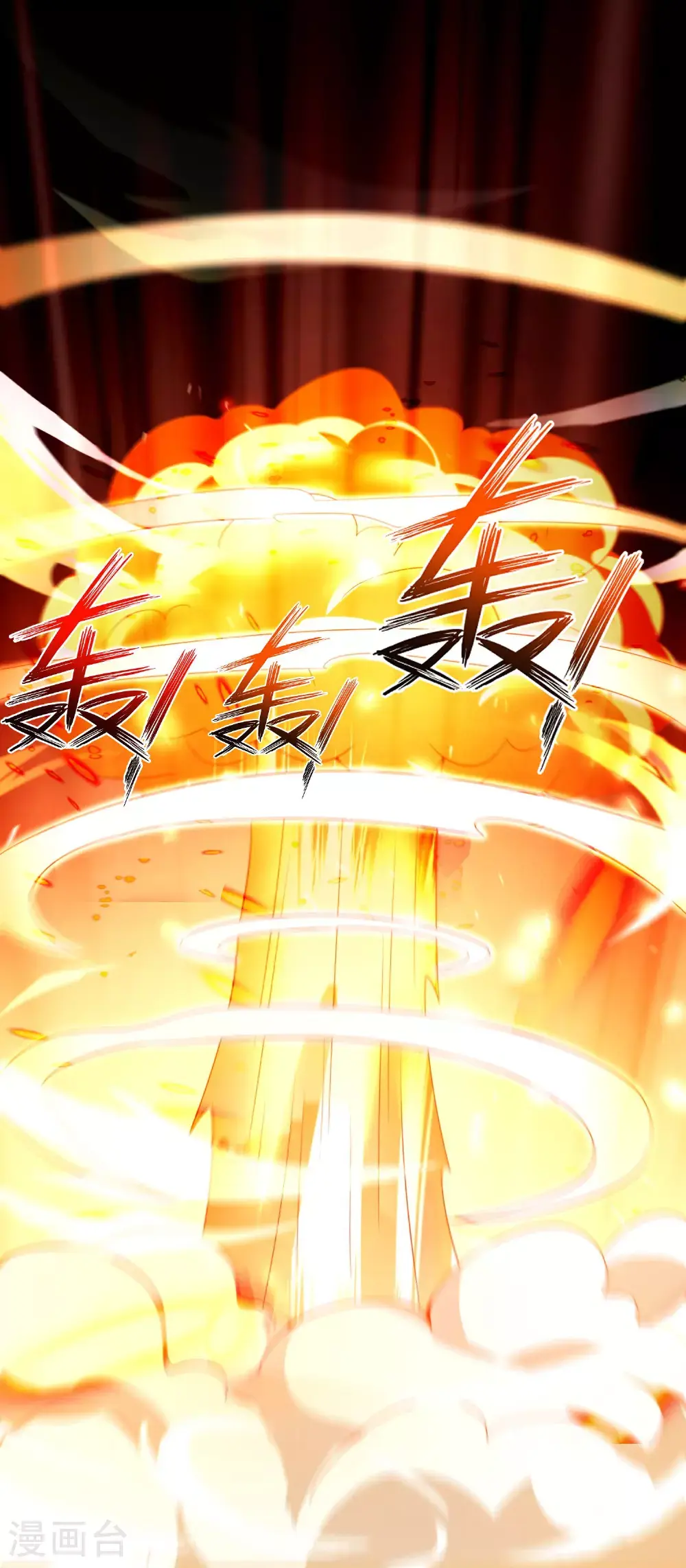 第204话 化龙！9