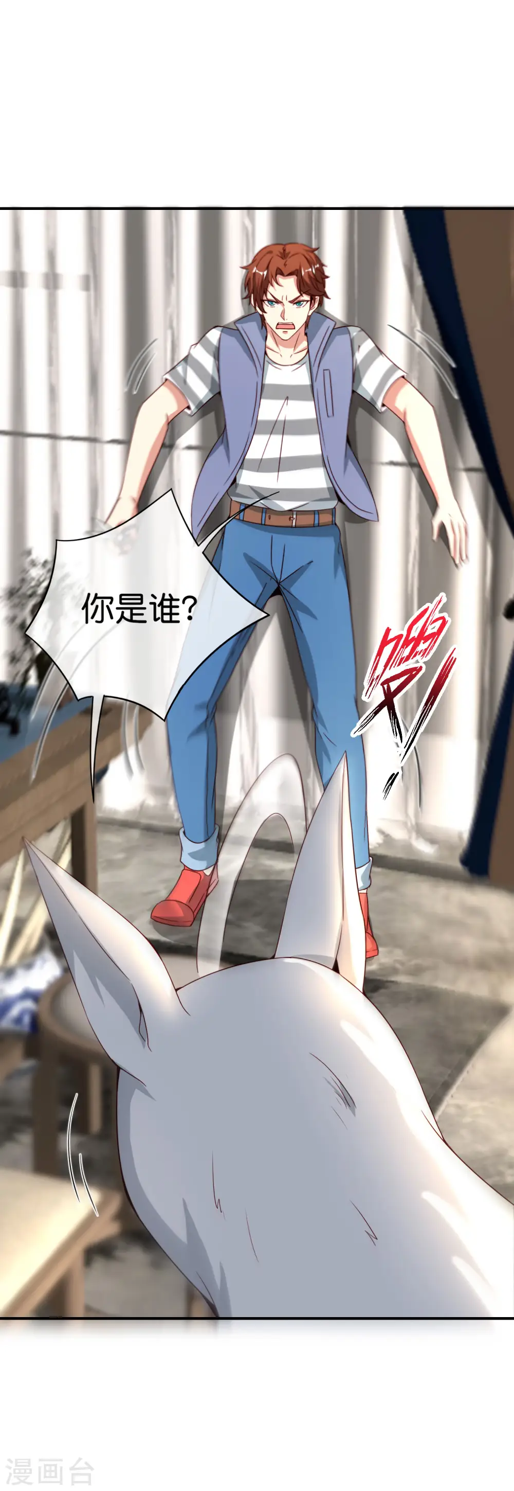 第108话 哪儿来的野狗这么帅？17