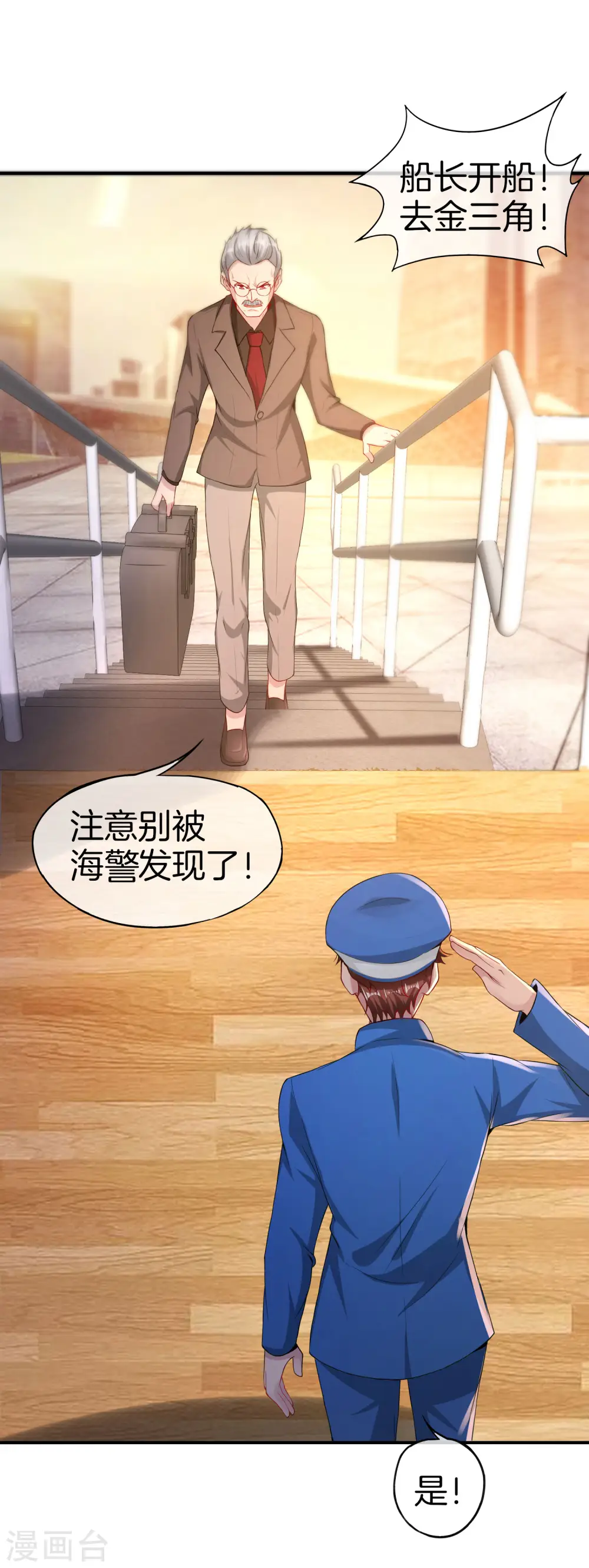 第38话 江湖规矩，单挑啊！9