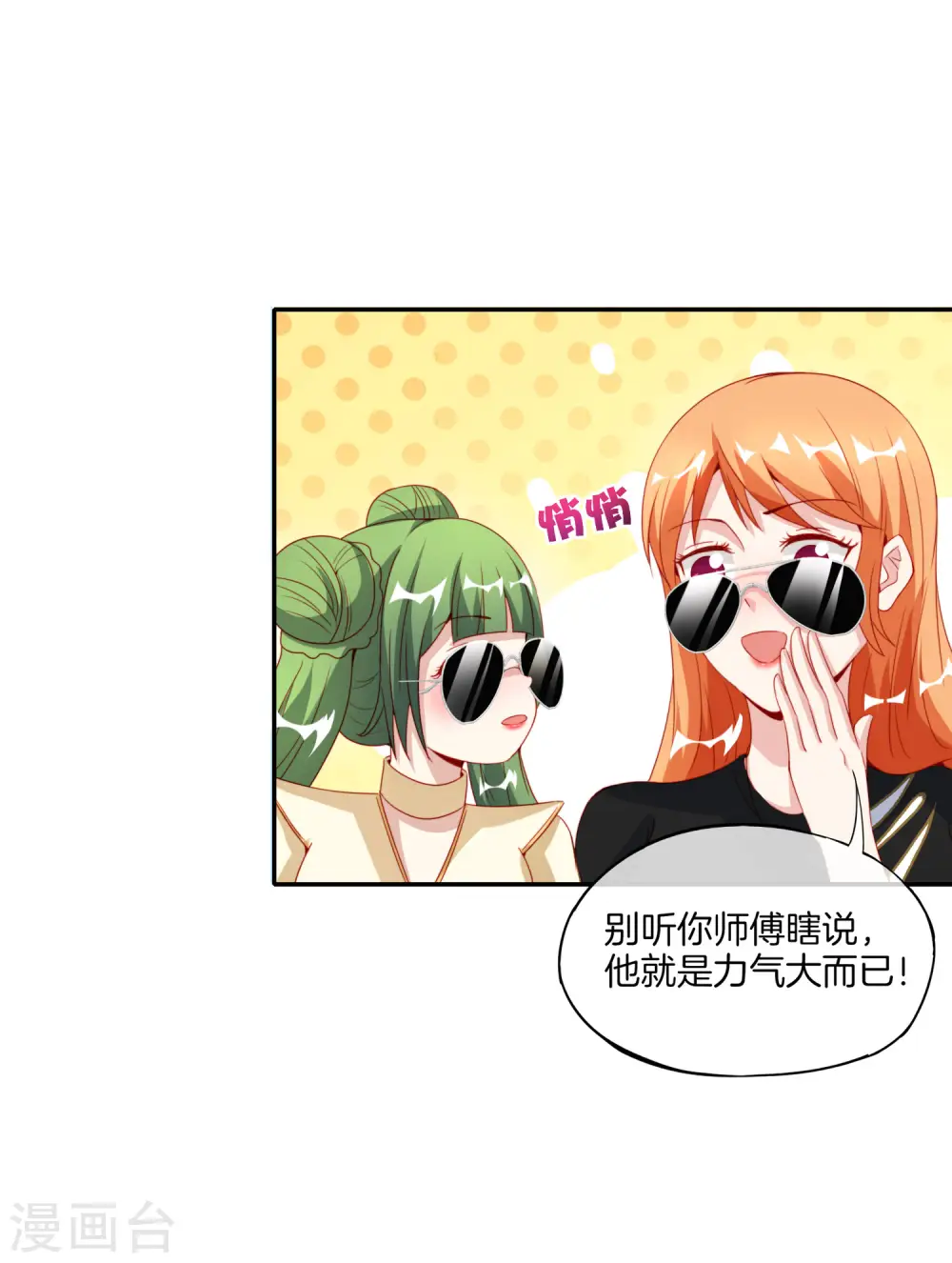第75话 我先让你跑39米20