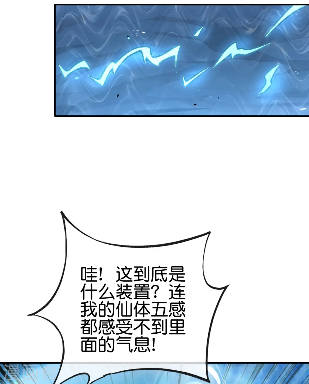 第115话 你要我唤醒女尸？？！23