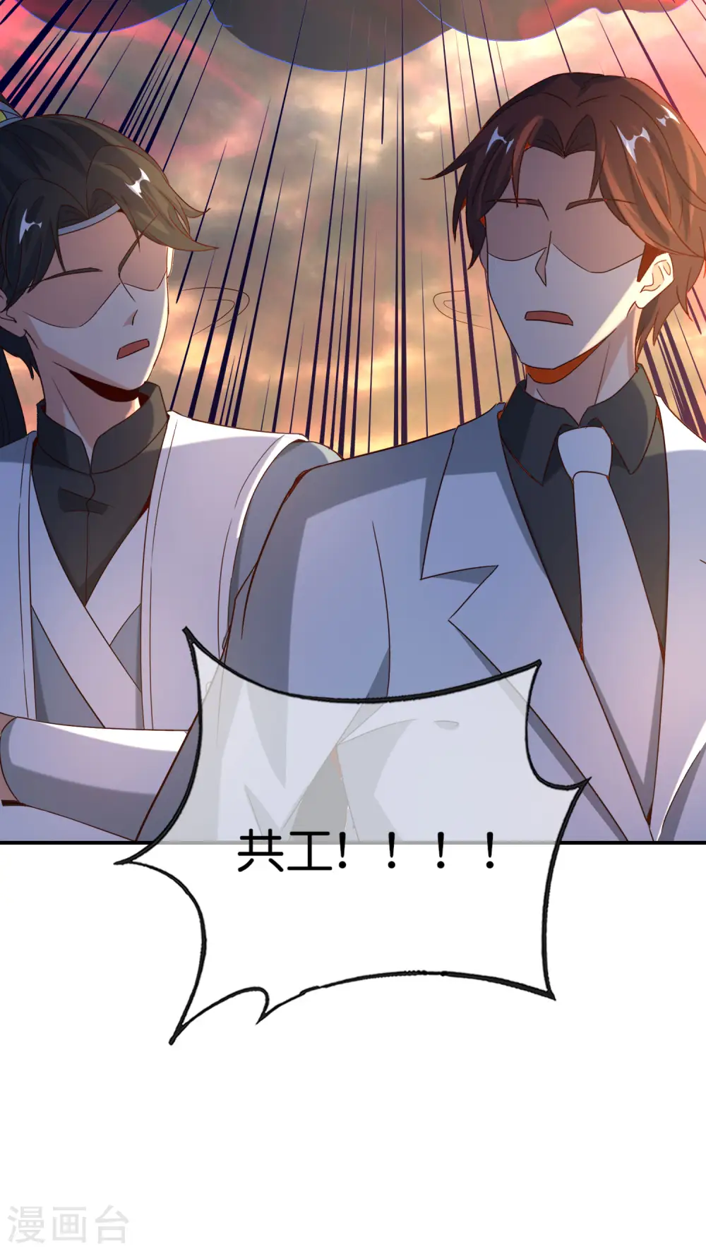 第138话 天蓬大战共工？！29