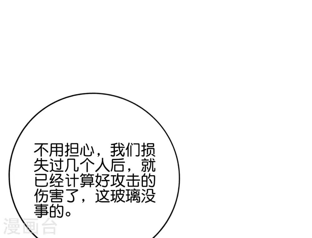 第128话 我被囚禁了…一万年32