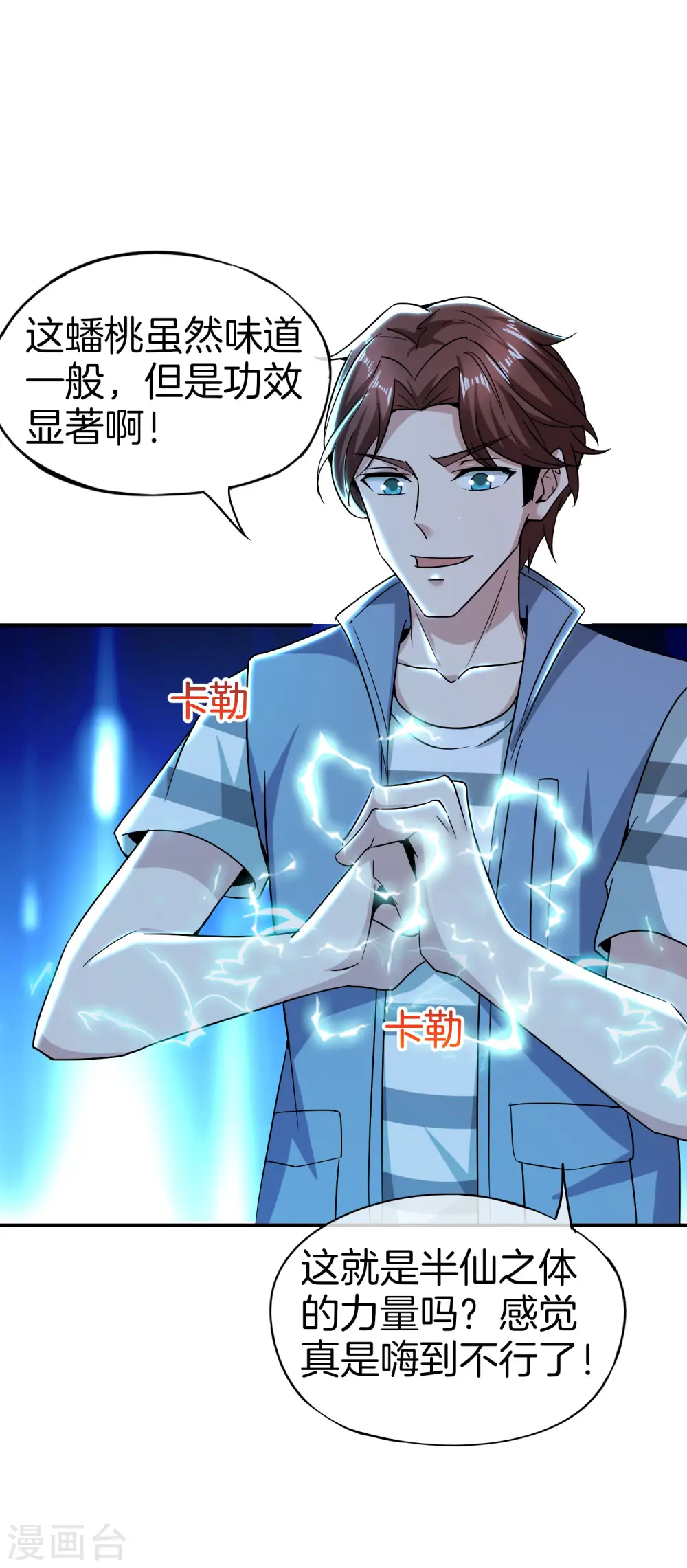 第32话 我城隍庙不要面子的嘛？！3