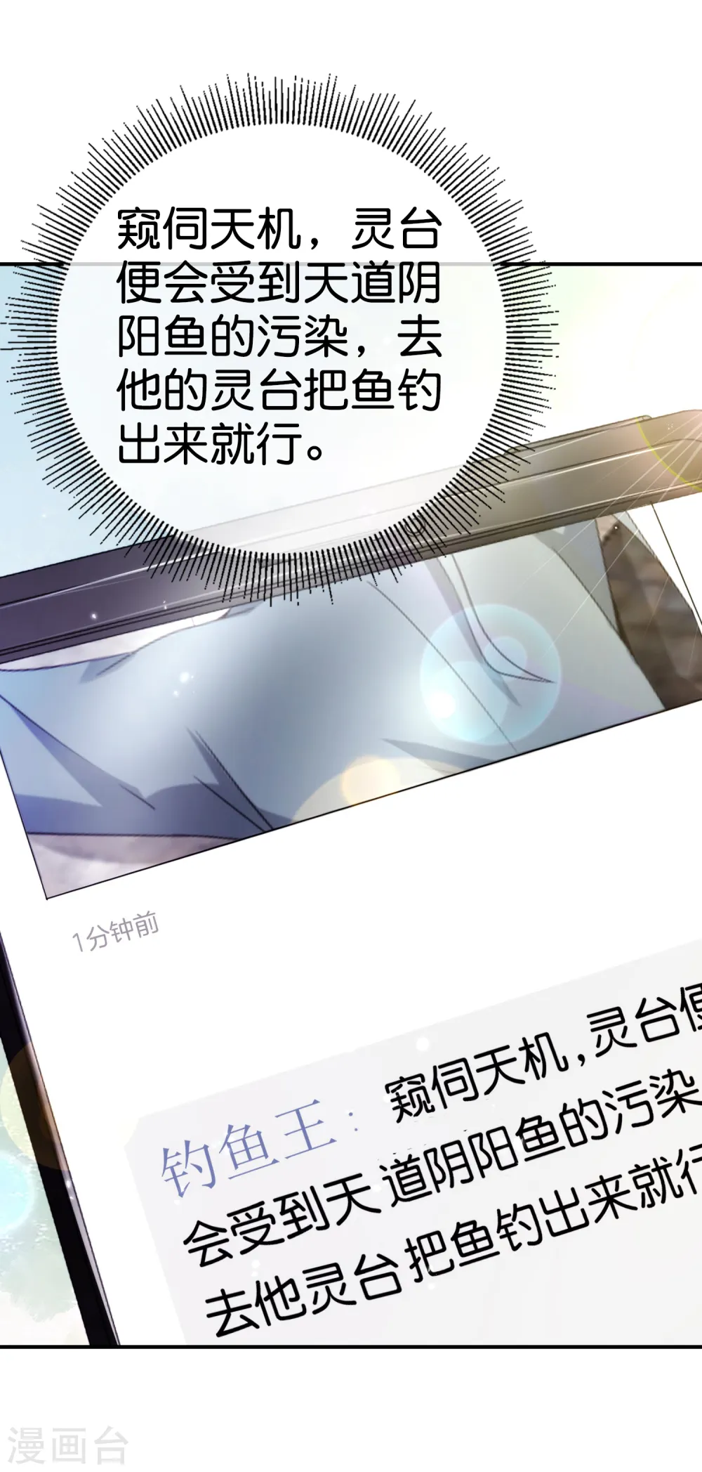第104话 姜子牙钓鱼，愿者上钩7