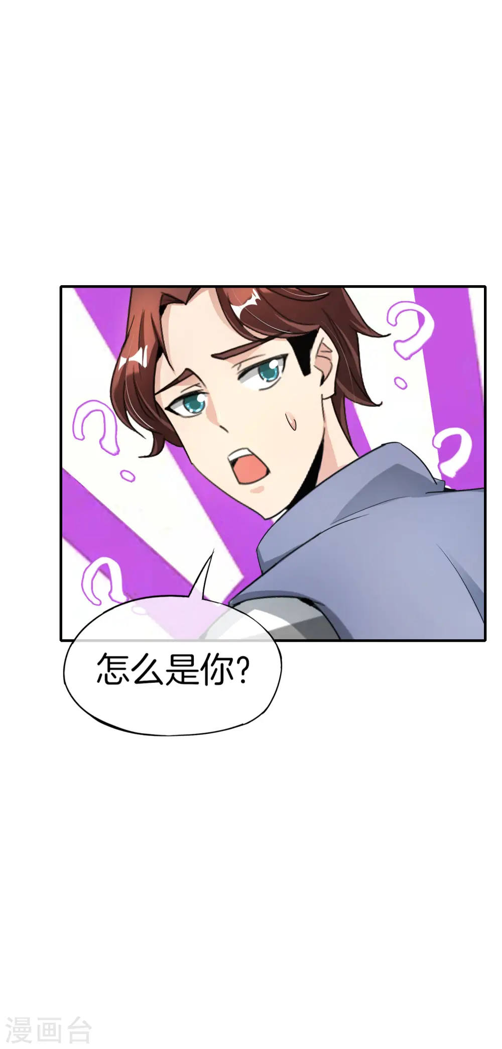 第59话 震惊！唐峰偶得一私生子！22