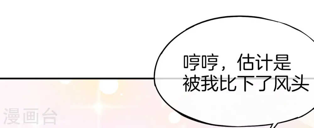 第29话 我可是天宫里的头牌仙女！43