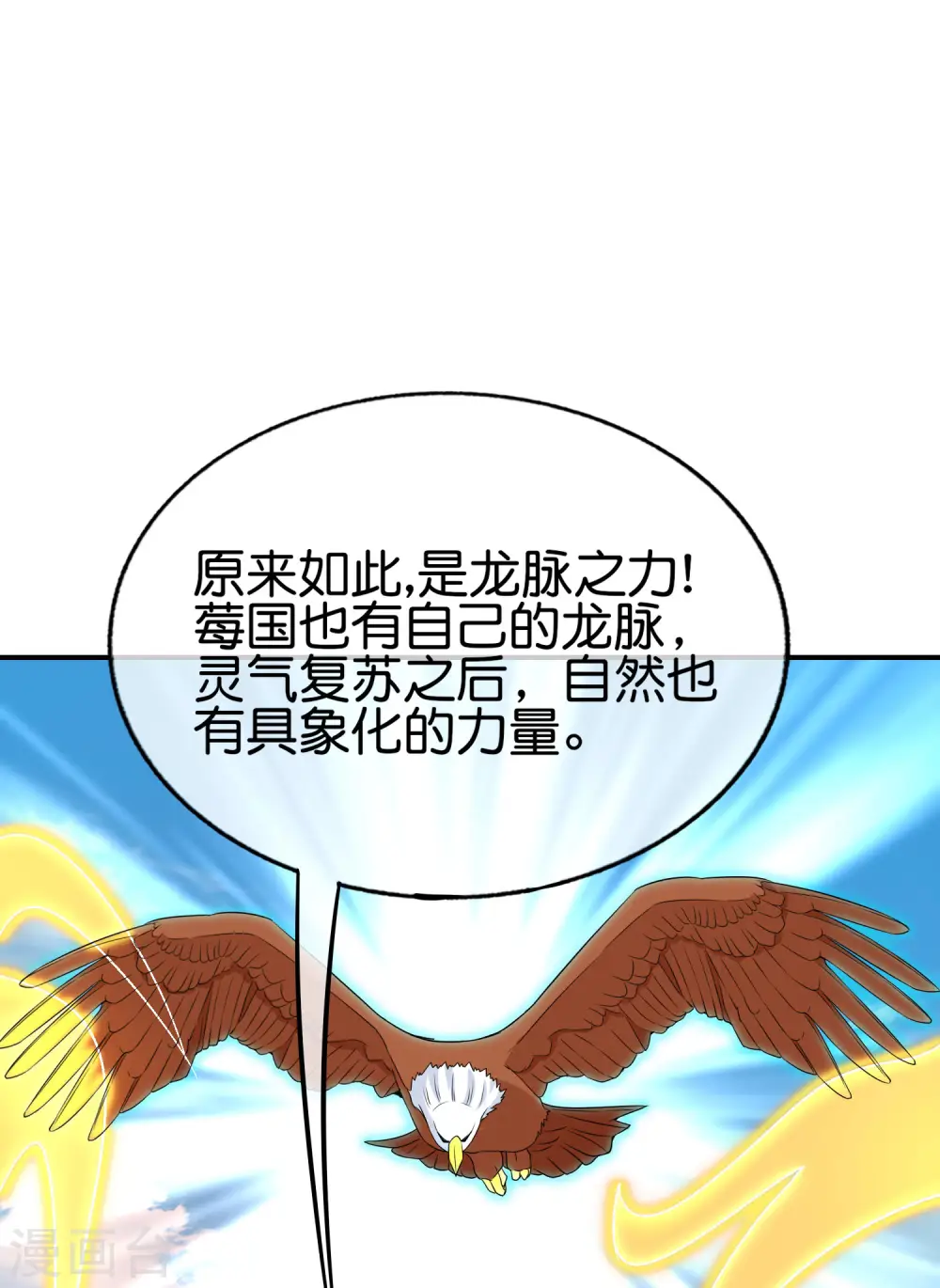 第150话 准备好喊爸爸了吗？11