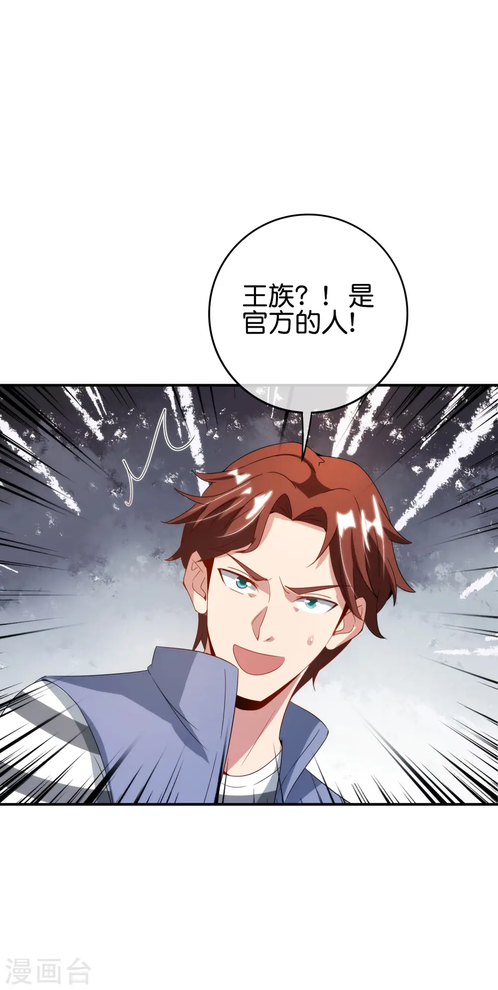 第114话 我们要讲事实摆道理11