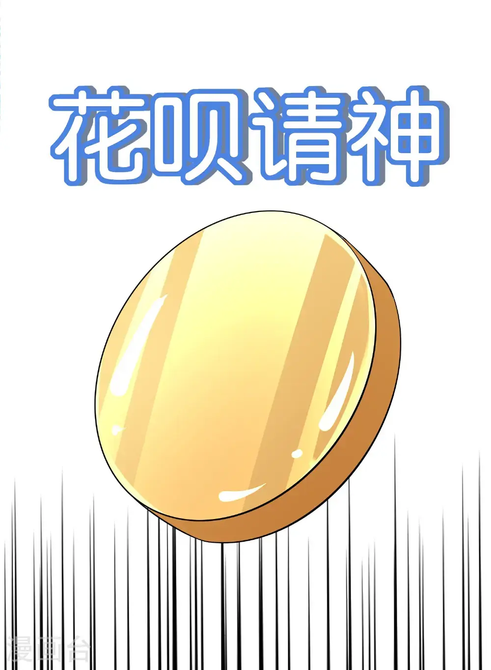 第206话 请神破法！26