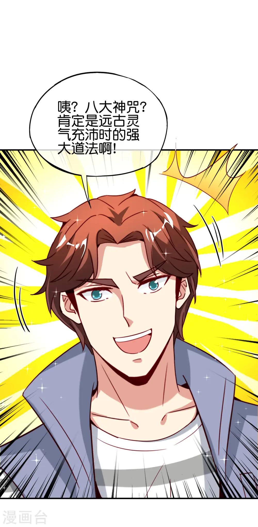 第106话 师傅的必杀技20