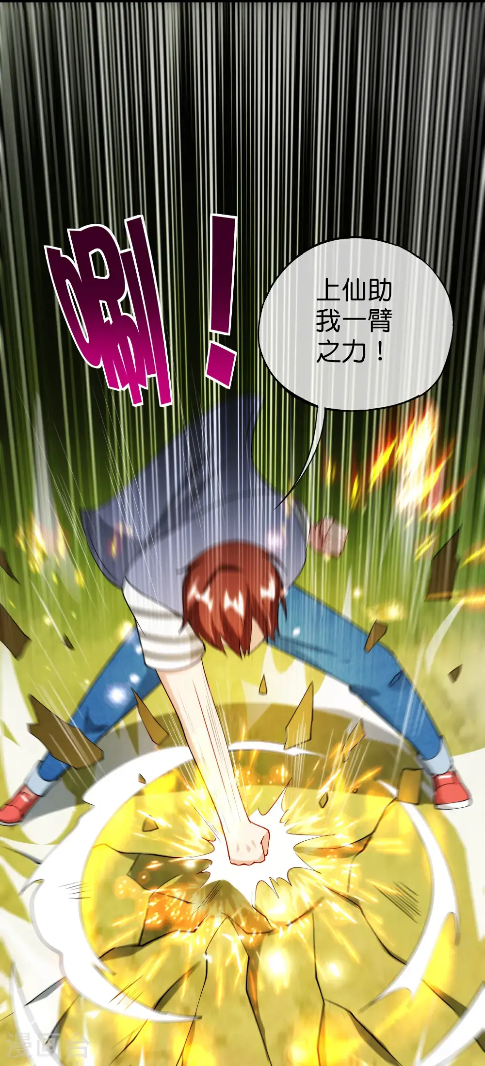 第206话 请神破法！31