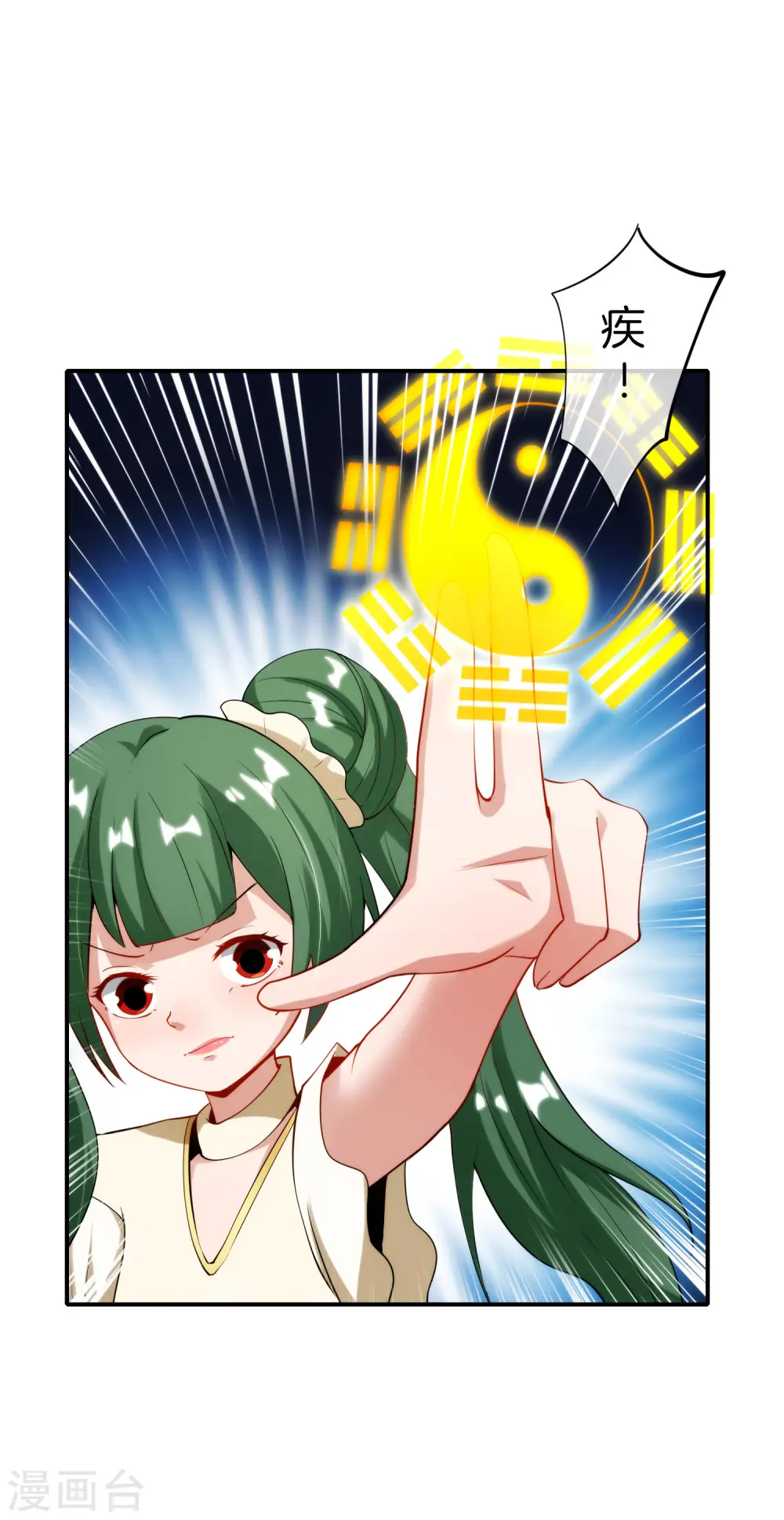 第71话 惨烈的大房与二房之争！9