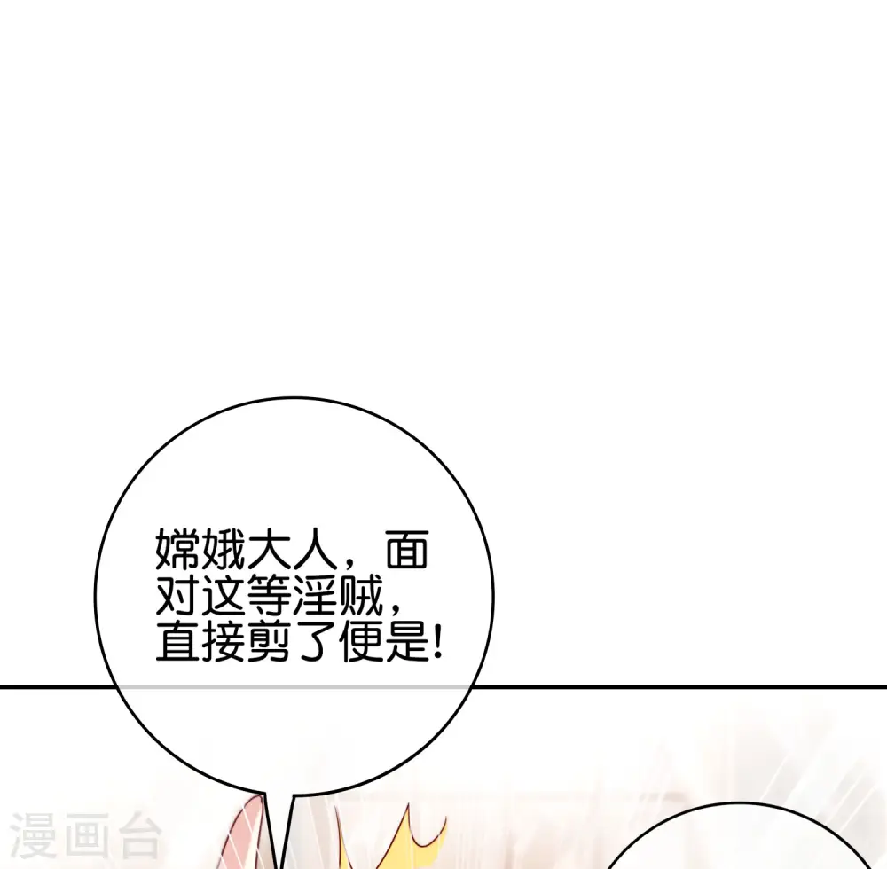 第119话 嫦娥暴躁小仙子25