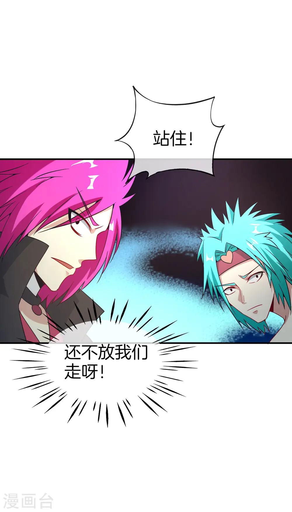 第32话 我城隍庙不要面子的嘛？！44