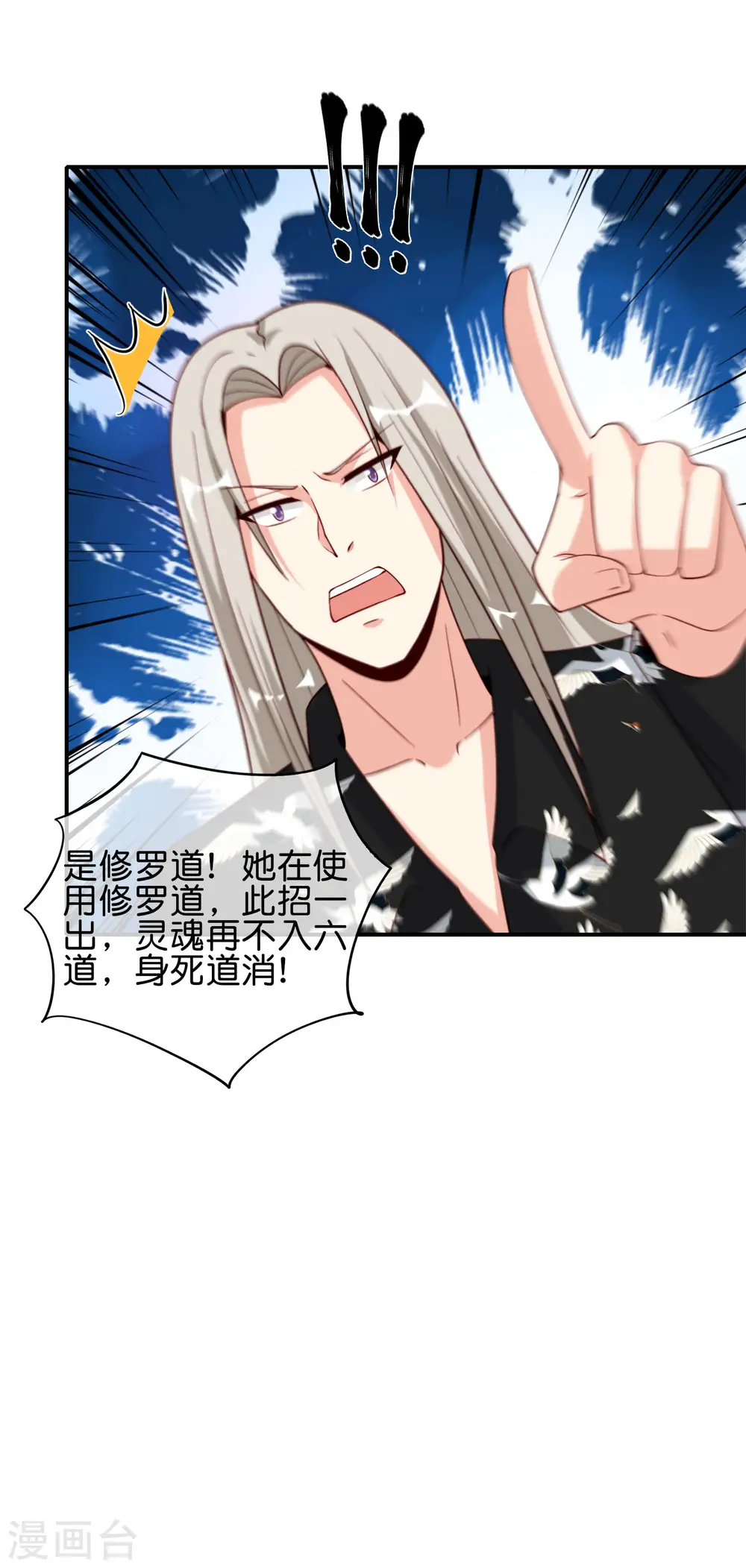 第88话 铁牛这狗子花名太多4