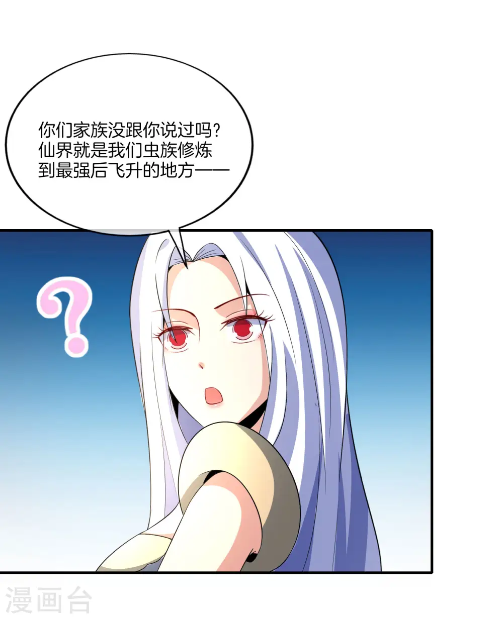 第159话 改编不是胡编！6