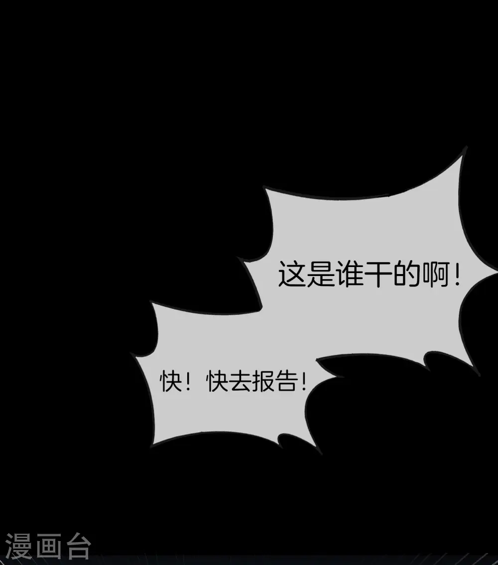 第15话 得罪了丧门星还想走？56