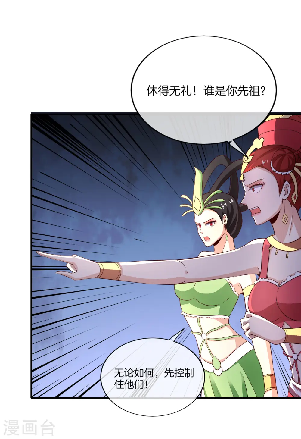 第159话 改编不是胡编！23