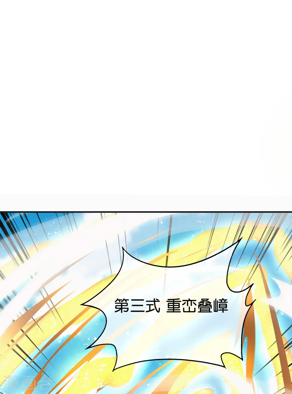 第98话 不学物理怎么做仙人？27