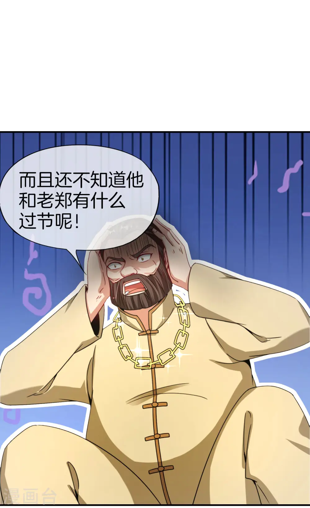 第33话 城隍老爷给我送了个妹子？37